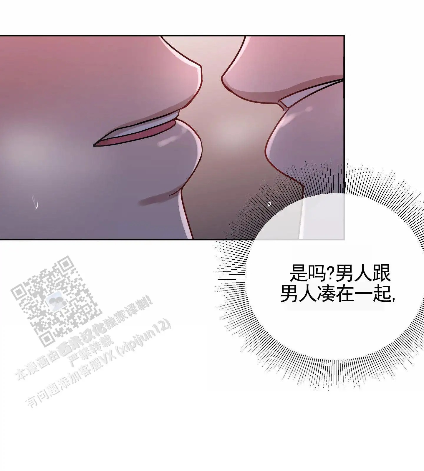 知难而上 - 邀请 - 第18页