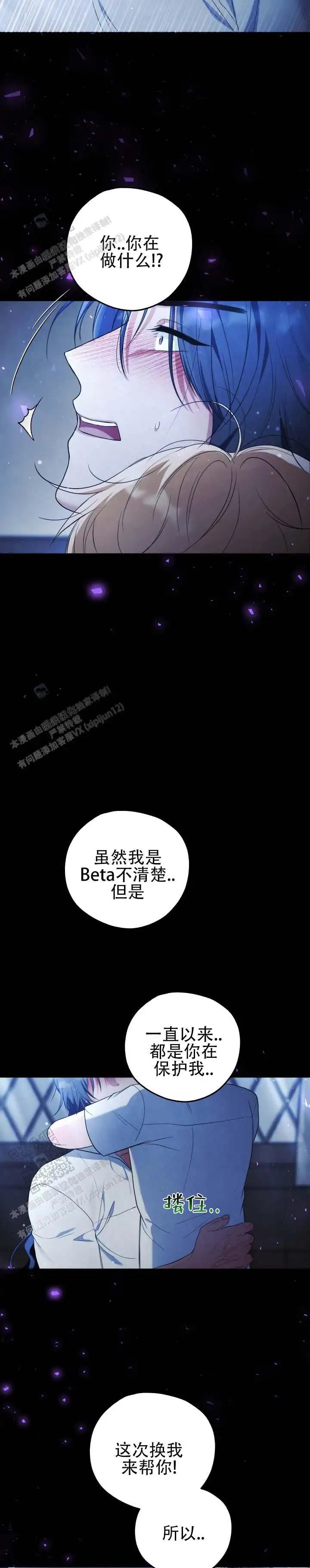 海之彼岸 - 有够不听话的 - 第6页