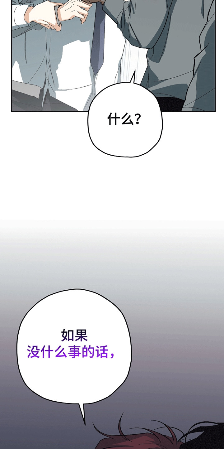 不是冤家不聚头 - 背上的老虎 - 第23页