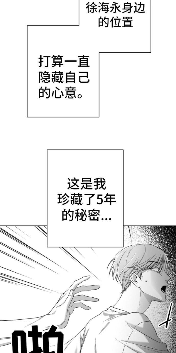 合作的博弈 - 疯子 - 第17页