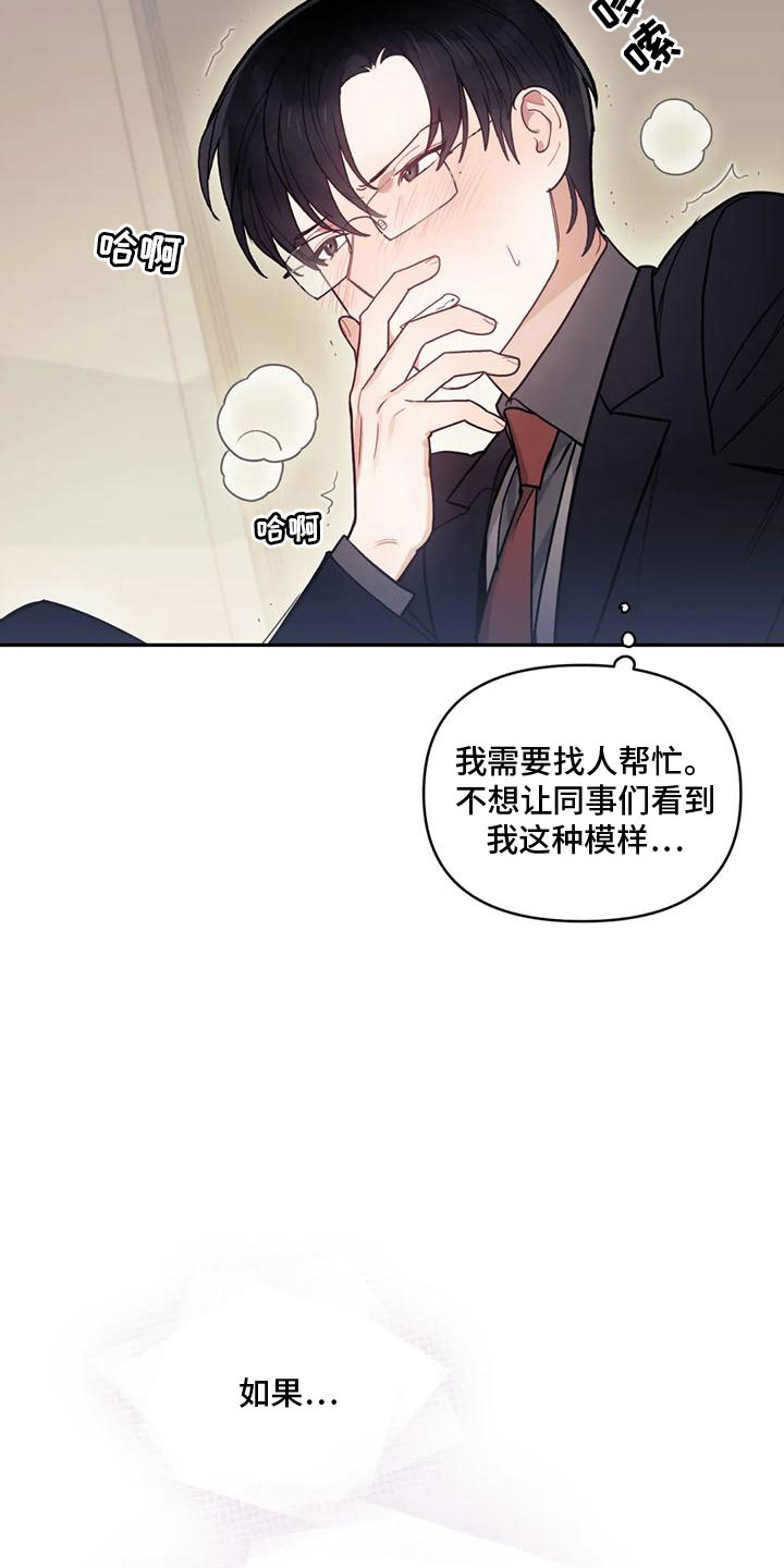 模拟情景 - 留下 - 第12页
