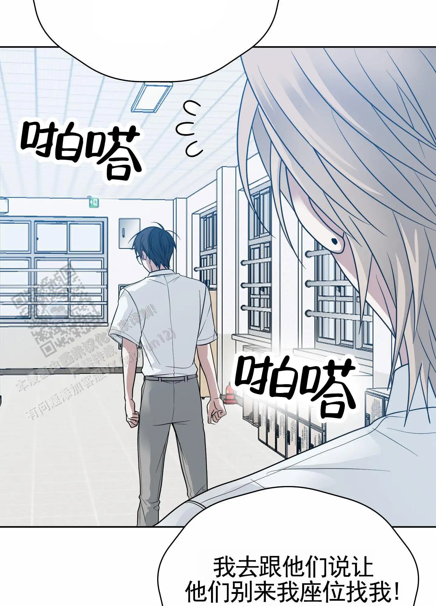 绝交宣言 - 不了解我 - 第26页