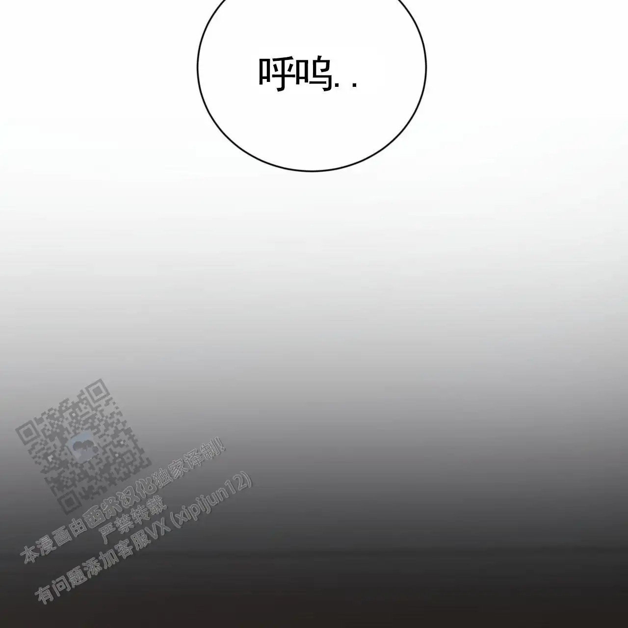 黑道高中生 - 不敢相信 - 第7页