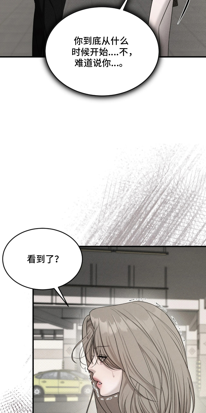 糖衣陷阱 - 不好笑吗 - 第10页