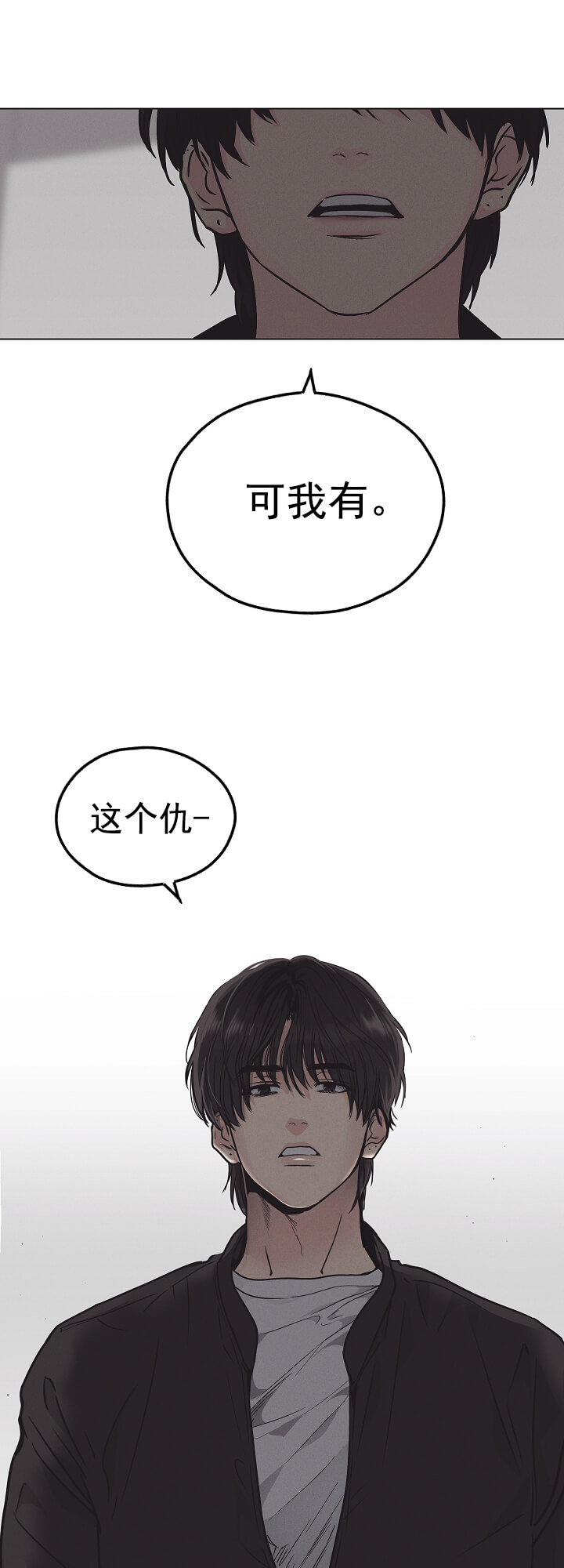 偿还 -  报仇 - 第25页
