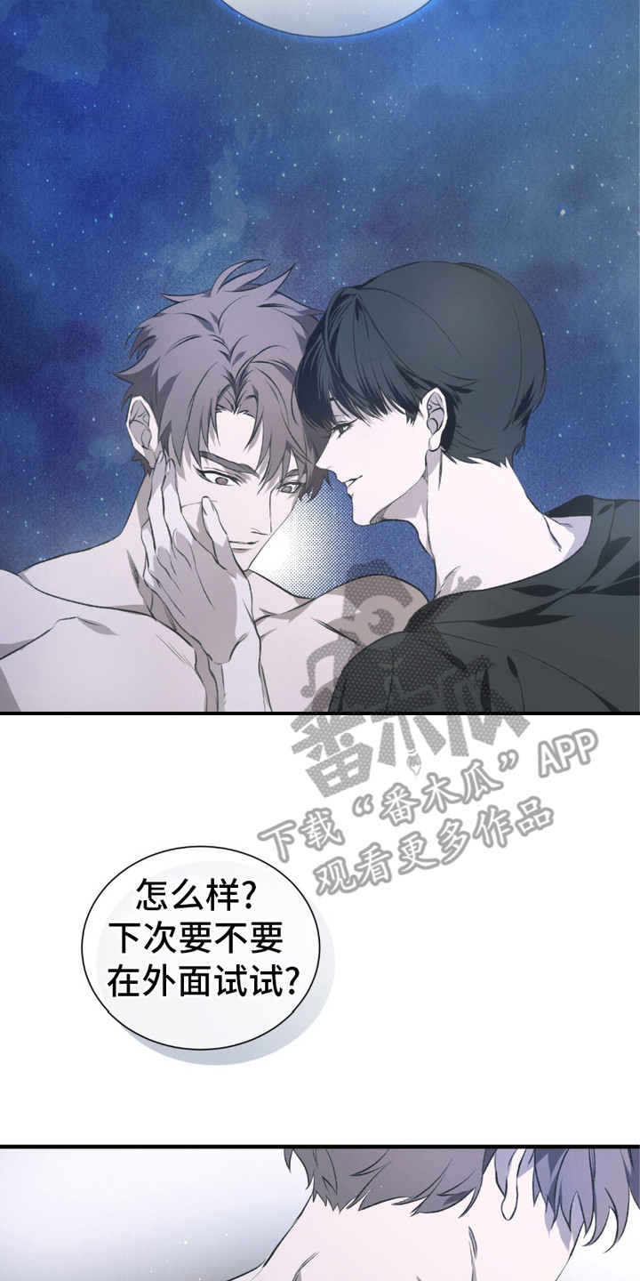 绝命扣押 - 疯子 - 第15页