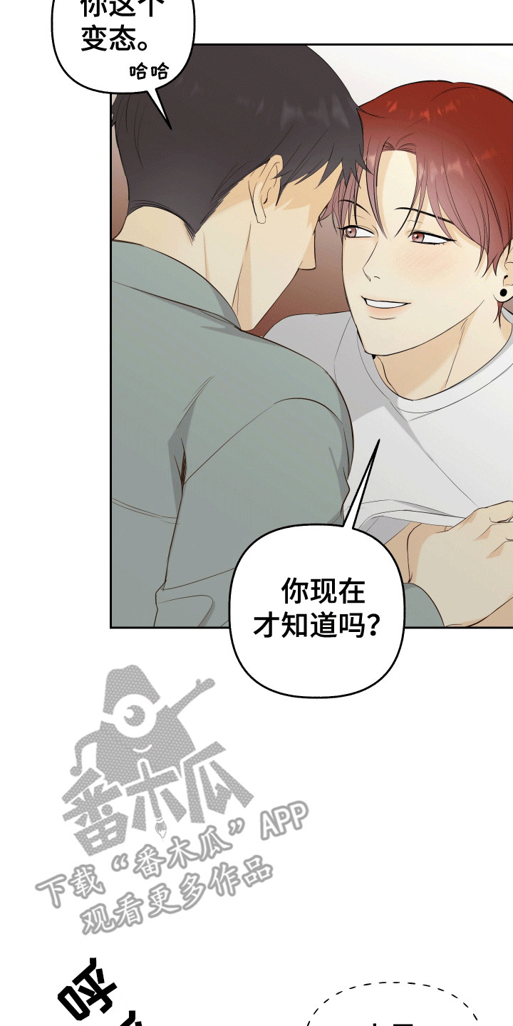 多情的风 - 惊吓 - 第10页