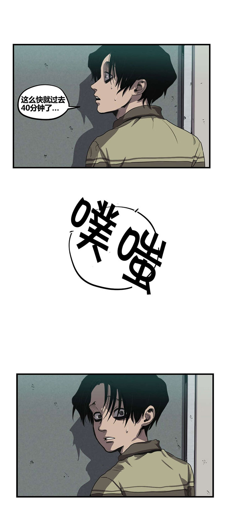 怪物游戏 - 挣扎 - 第8页