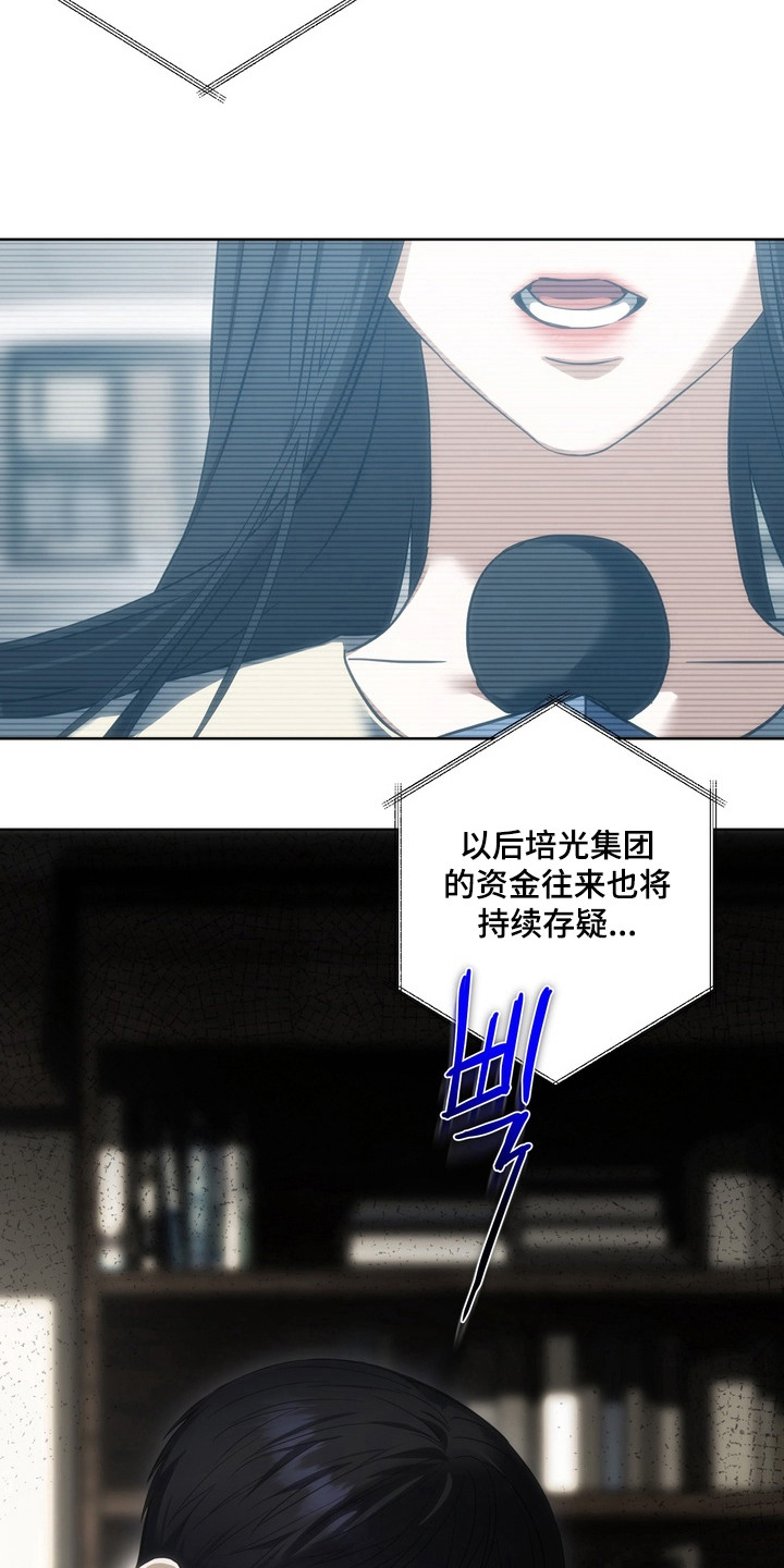 假意真情 - 专心点 - 第12页