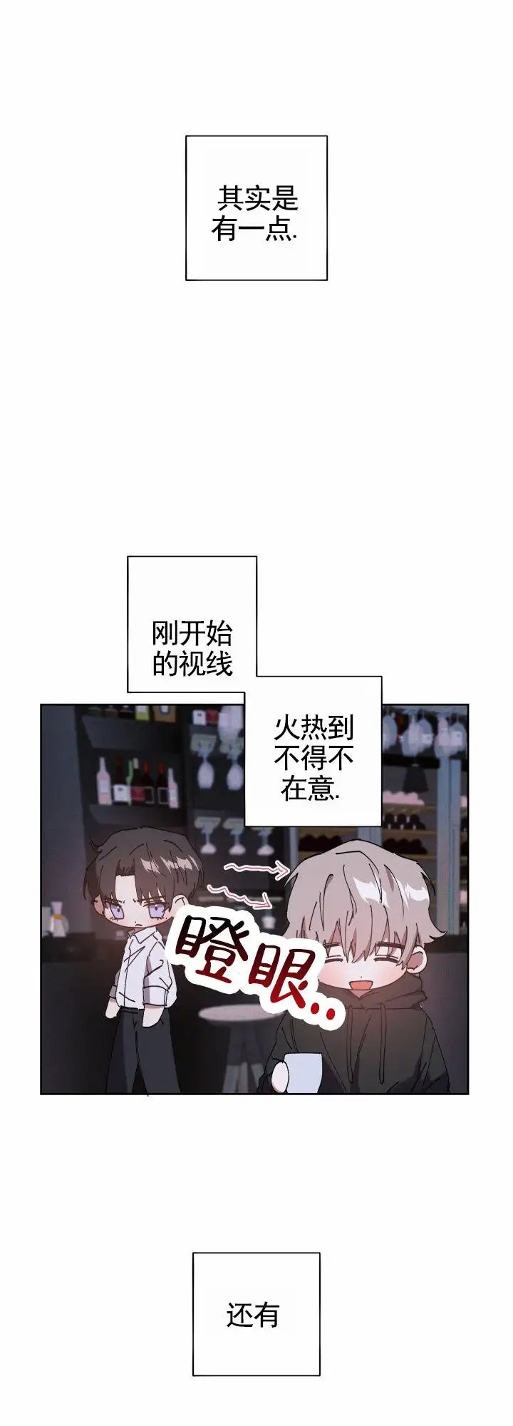 换位体验 - 嫉妒 - 第13页