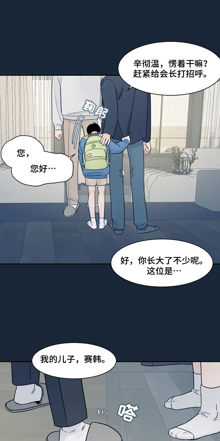 秘密领域 - 在想什么 - 第9页