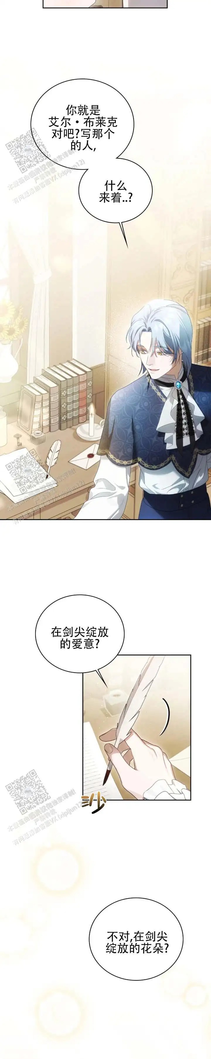 代笔情人 - 垃圾一样 - 第7页