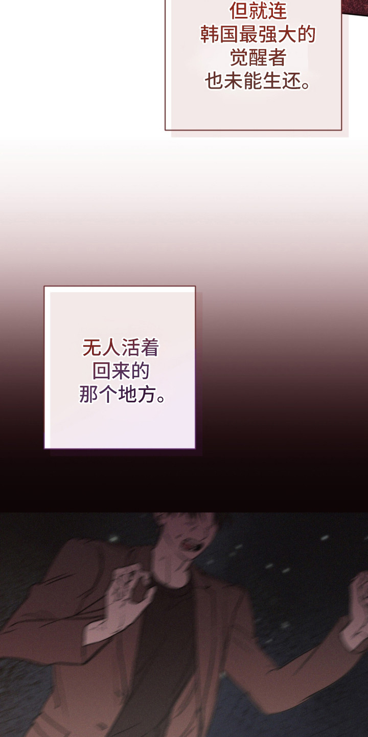 深渊牧羊人 - 深渊 - 第18页