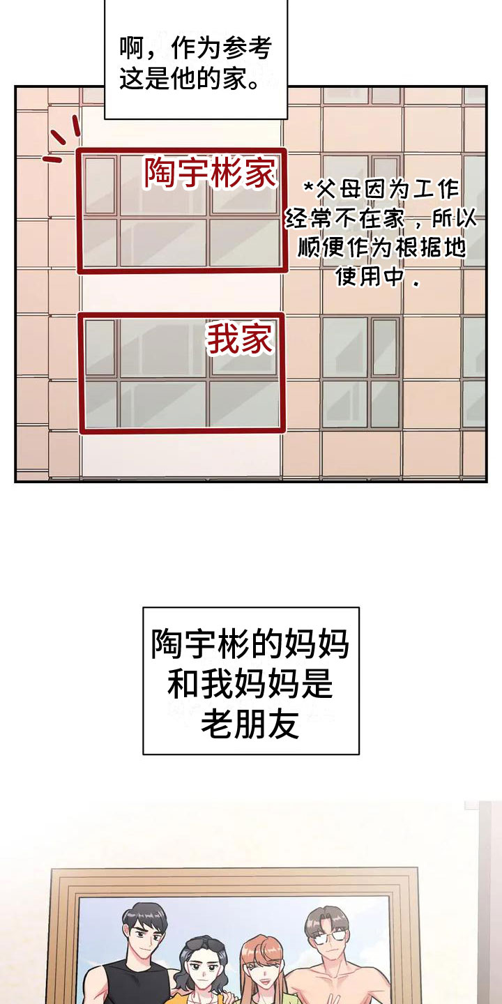 樱桃情结 - 比家人更家人 - 第6页