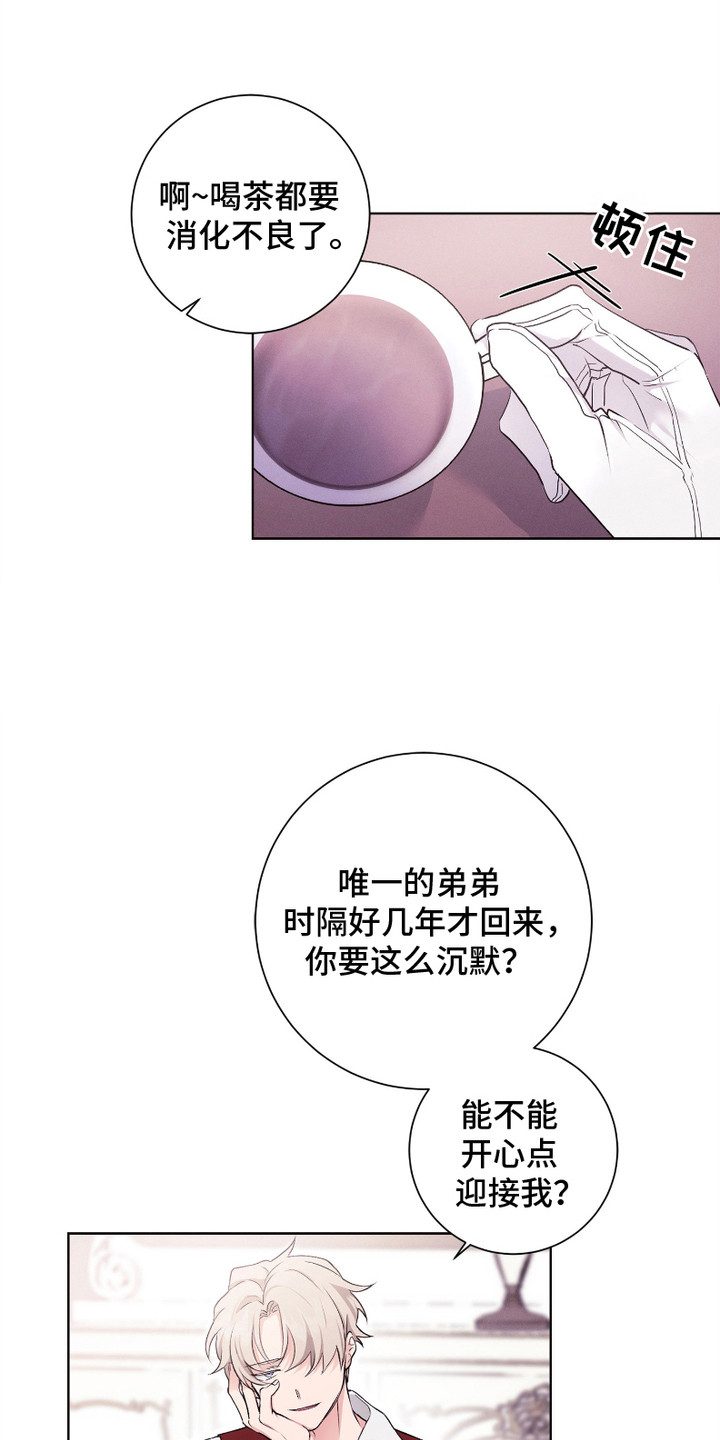 别馆幽灵 - 传闻 - 第11页