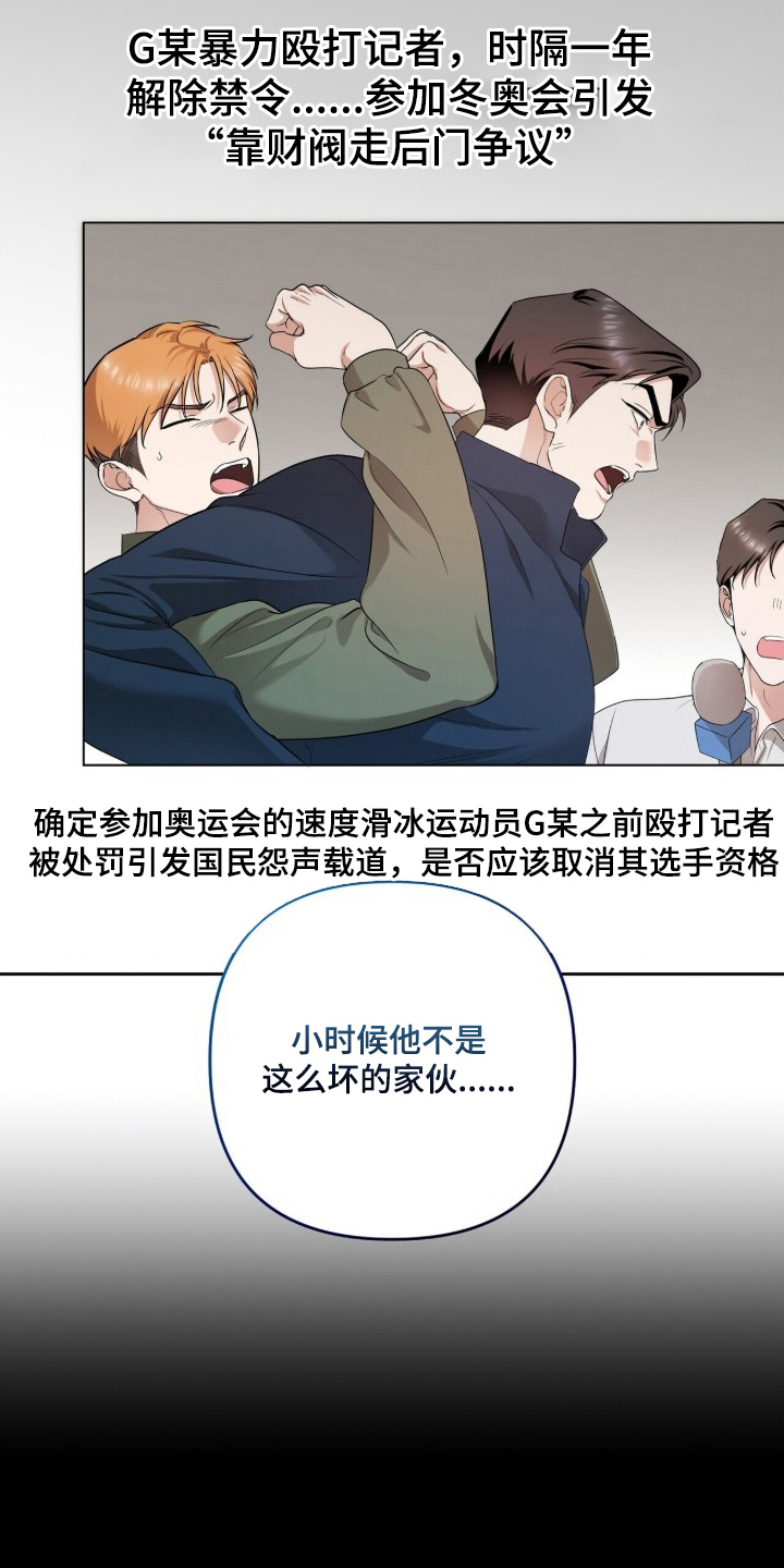 银色私语 - 冰上联盟 - 第7页
