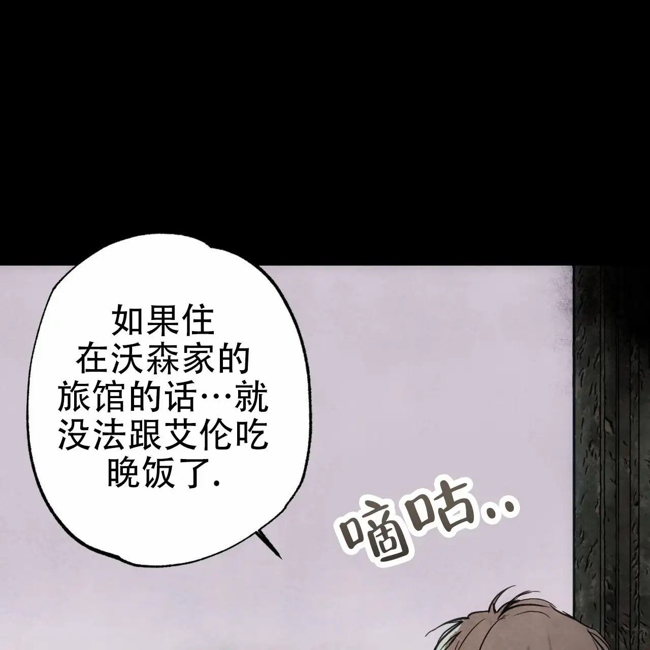苏摩的世界 - 记者 - 第23页