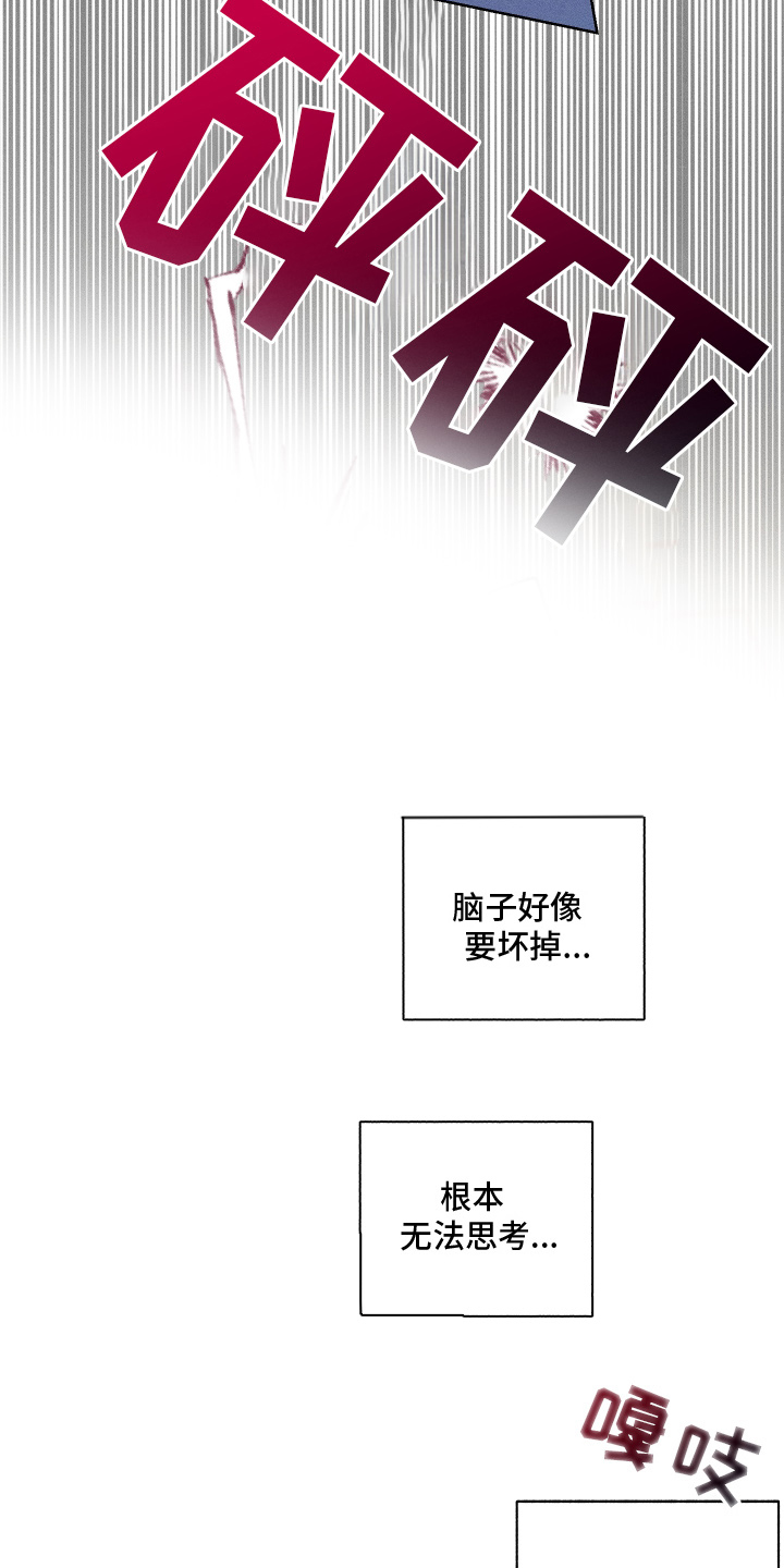 舞台幕后 - 难道是这个 - 第29页
