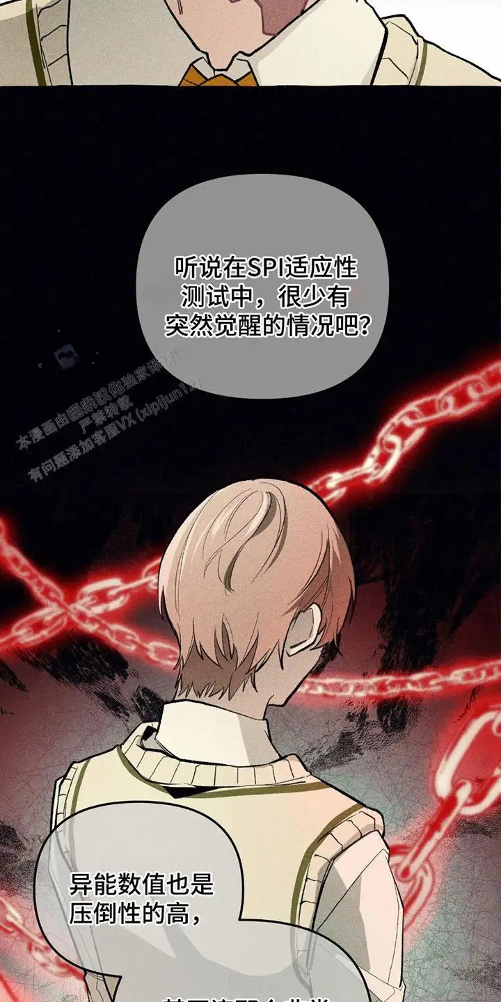 噩梦旅行 - 危险能力 - 第20页