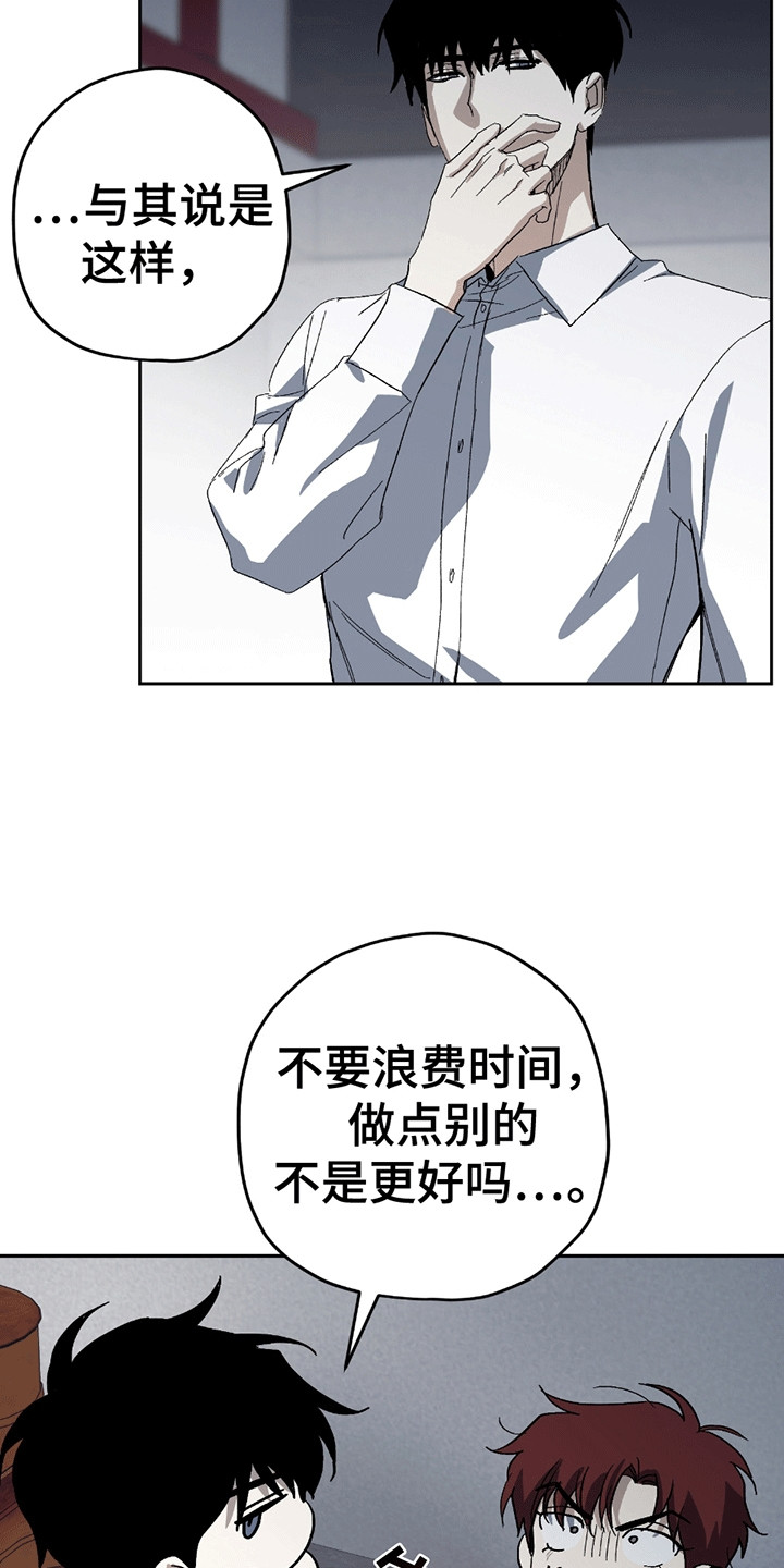 不是冤家不聚头 - 小学鸡吵架 - 第23页