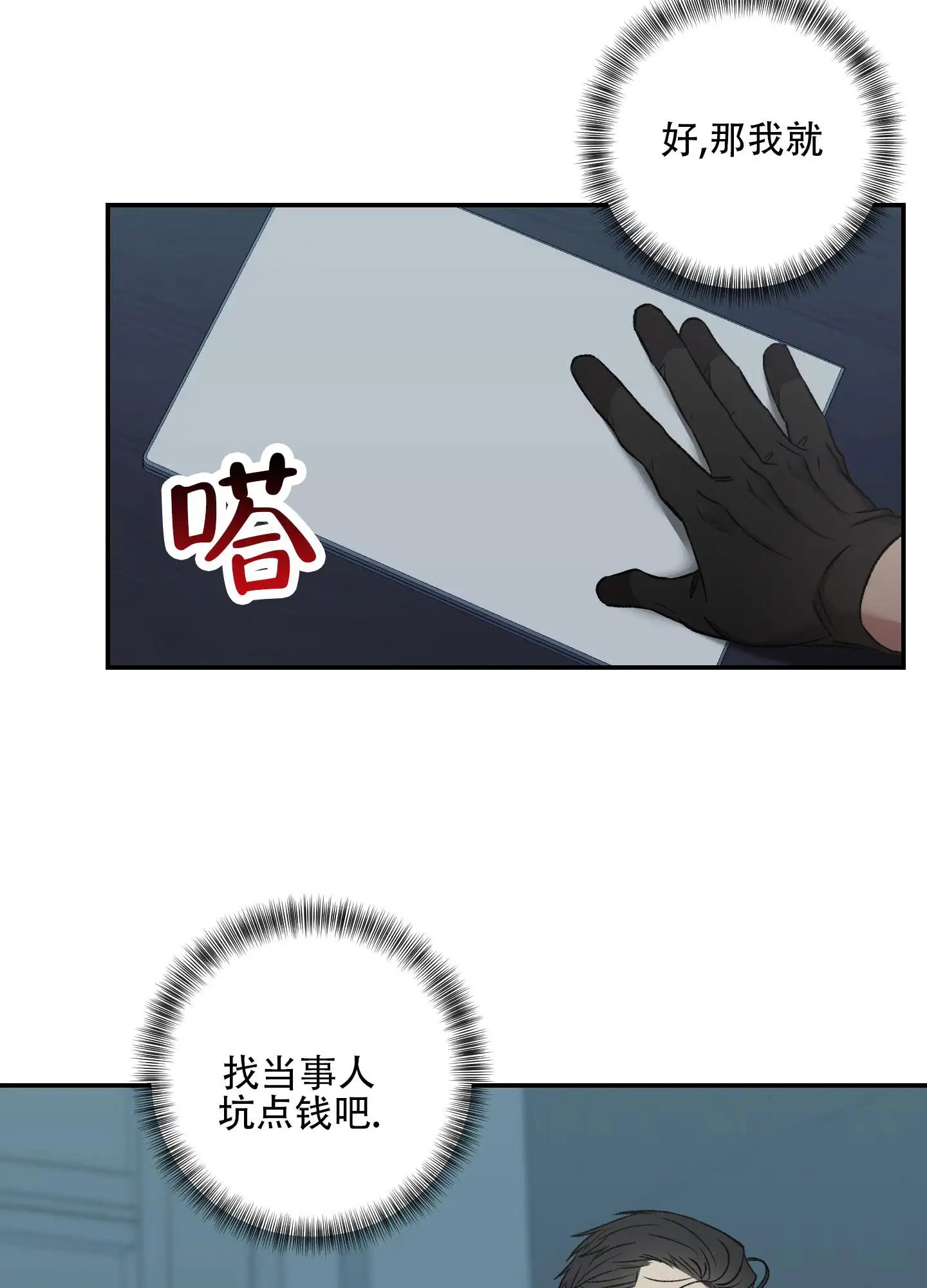 黑光 - 收获不小 - 第33页