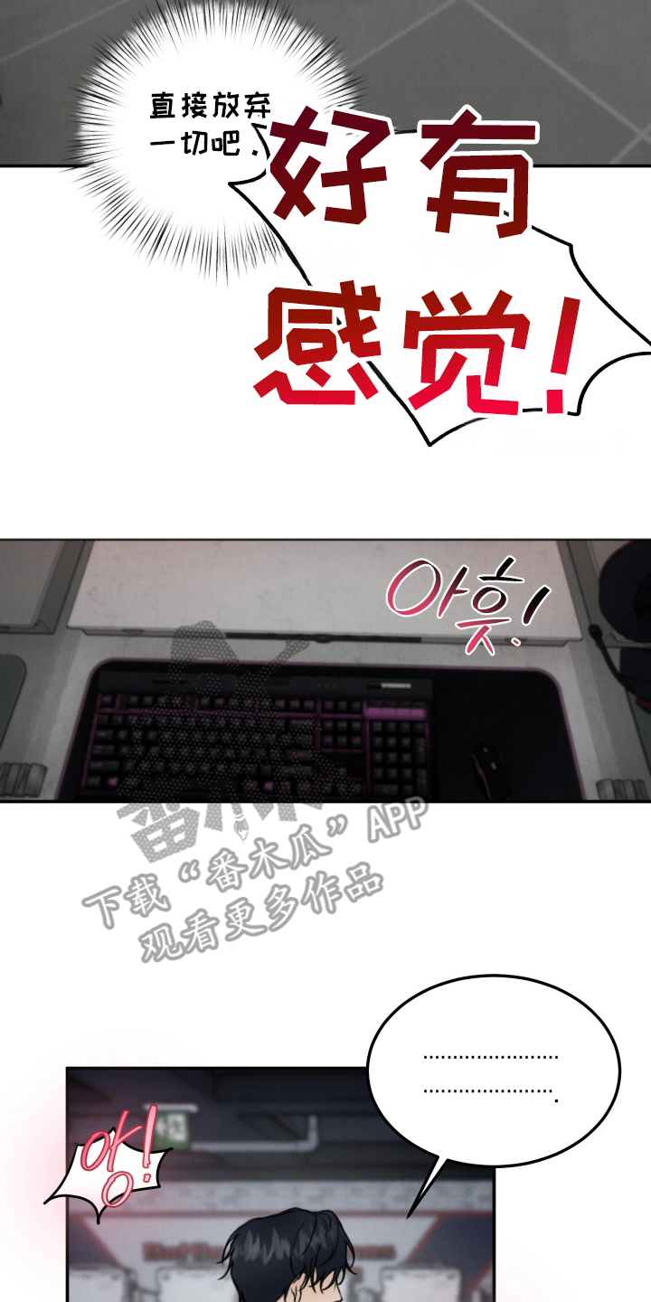 禁止出入 - 低俗的家伙 - 第15页