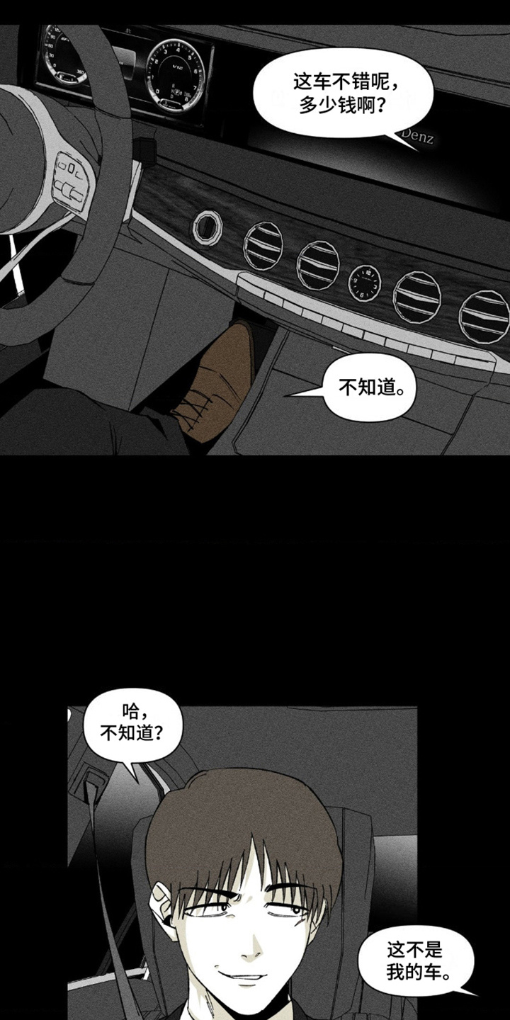 重逢诡计 - 解释 - 第13页