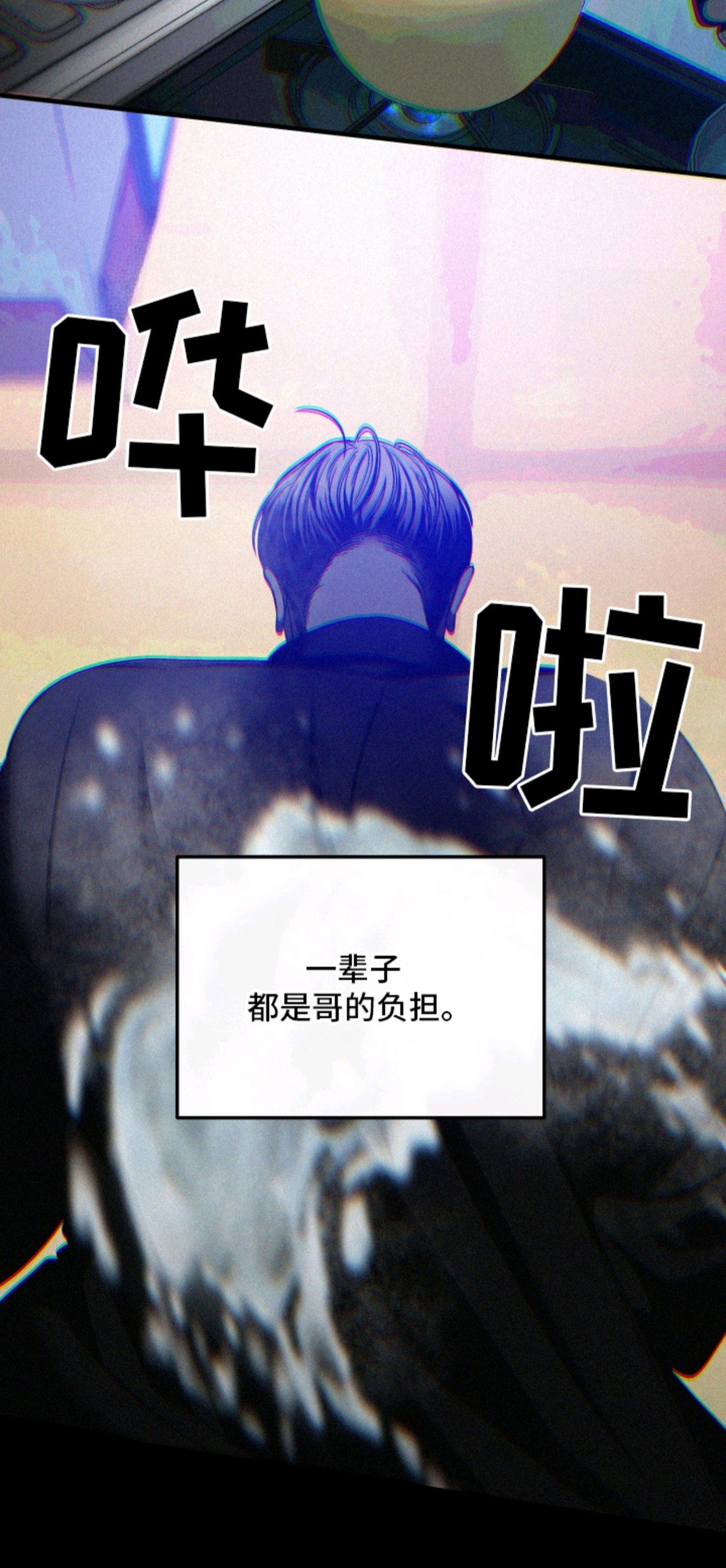 伤痕兄弟 - 家人 - 第21页