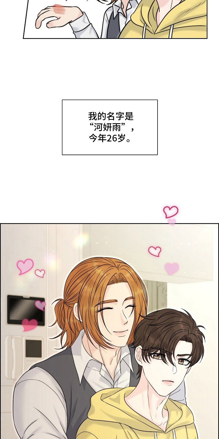 大小之间 - 青梅竹马 - 第19页