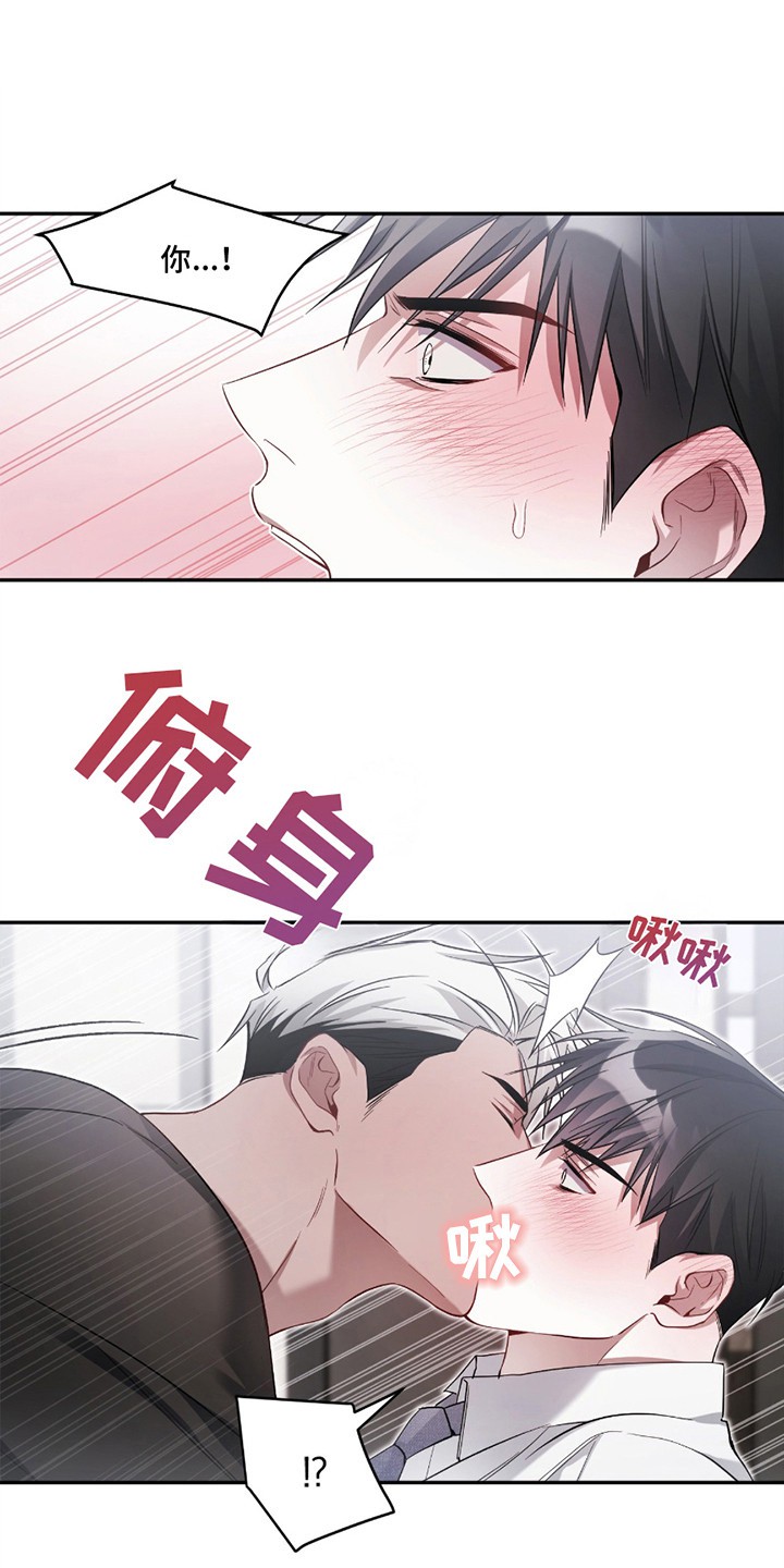 奇怪家庭 - 愤怒 - 第19页