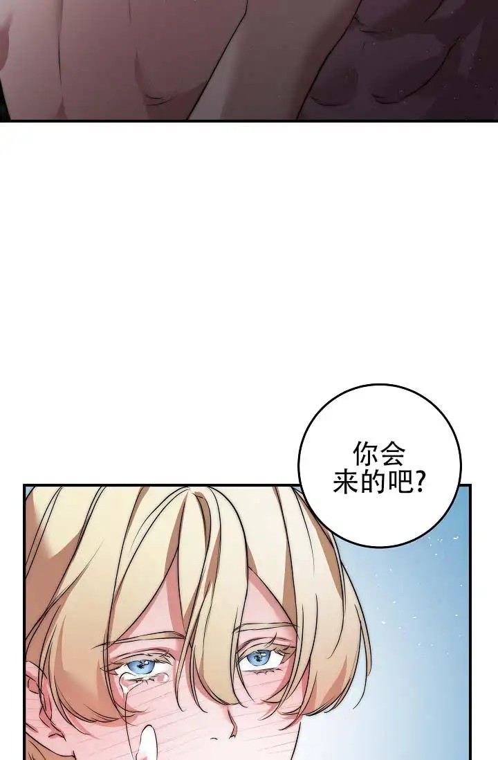 人鱼少爷日记 -   - 第19页