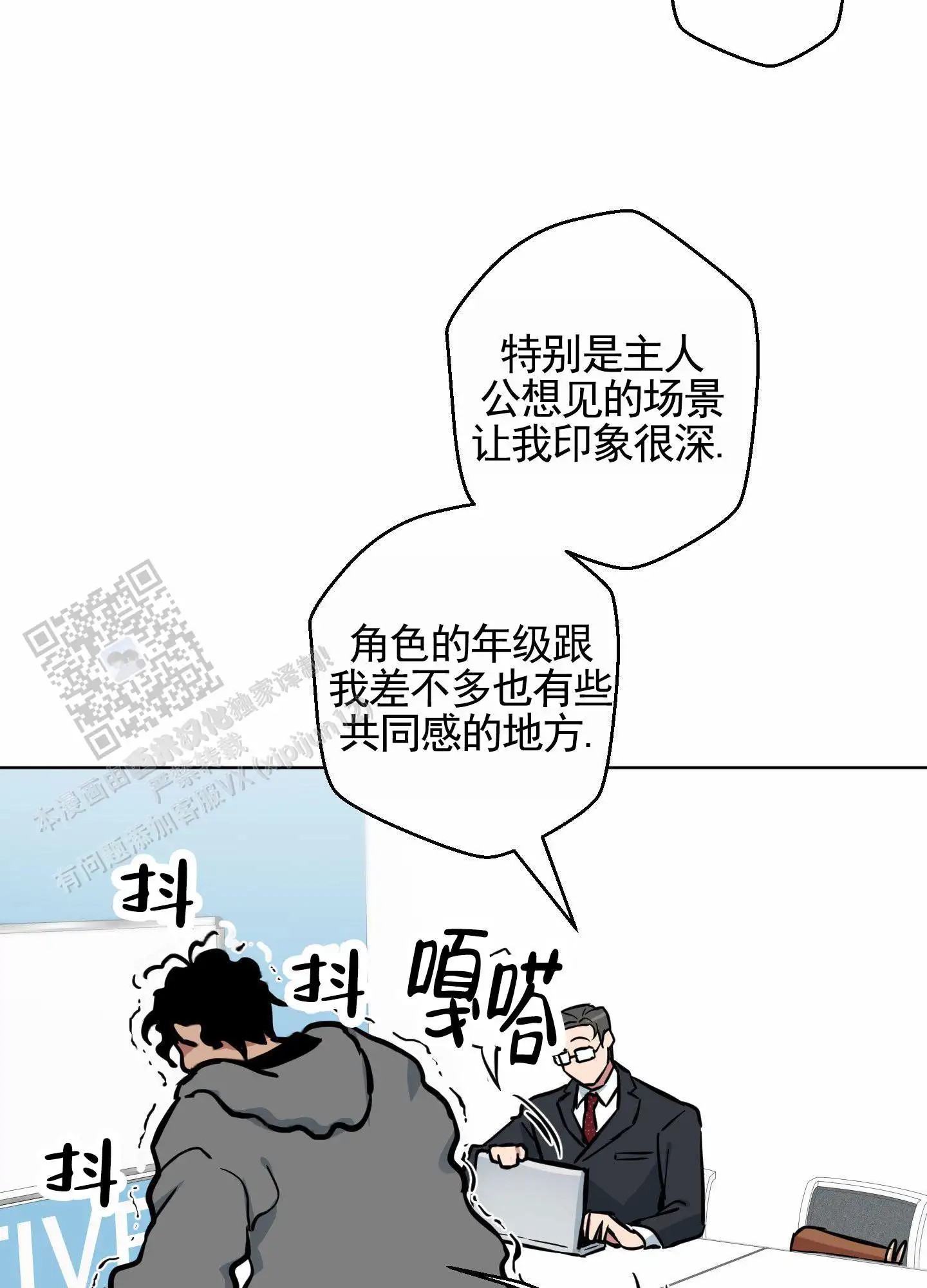 犬系作家 - 考问 - 第8页
