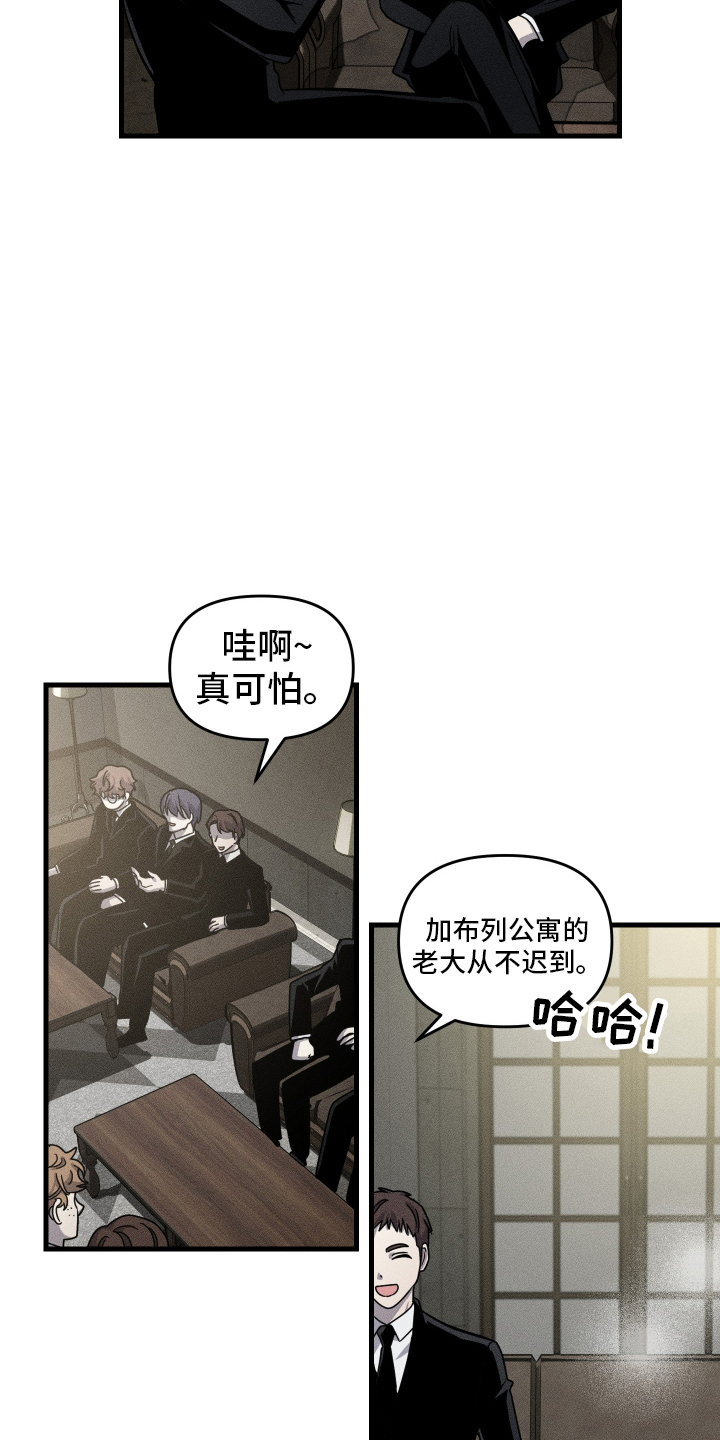 男子公学 - 缺席 - 第19页
