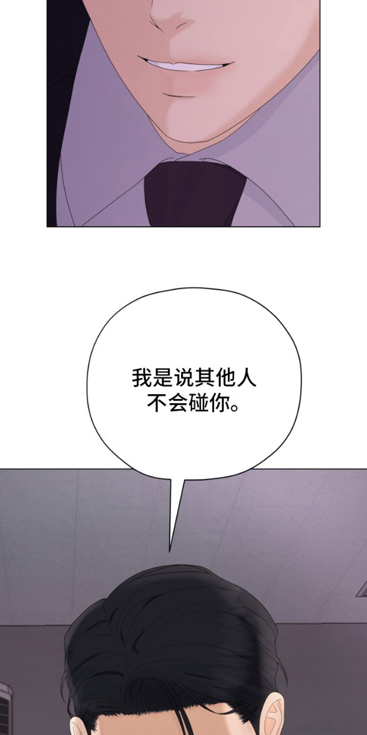 午夜摇篮 - 不包括我 - 第23页