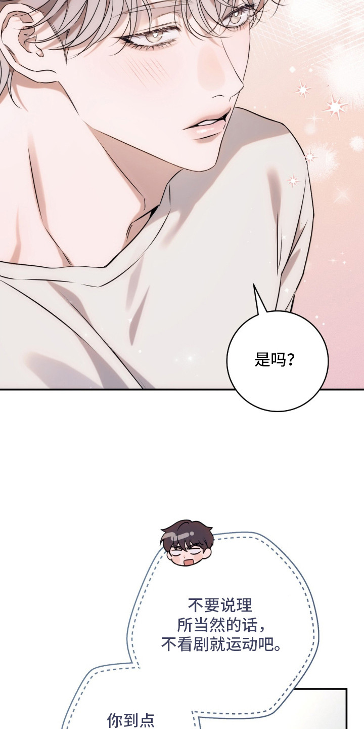 无法言说的距离 - 没人比你帅 - 第16页