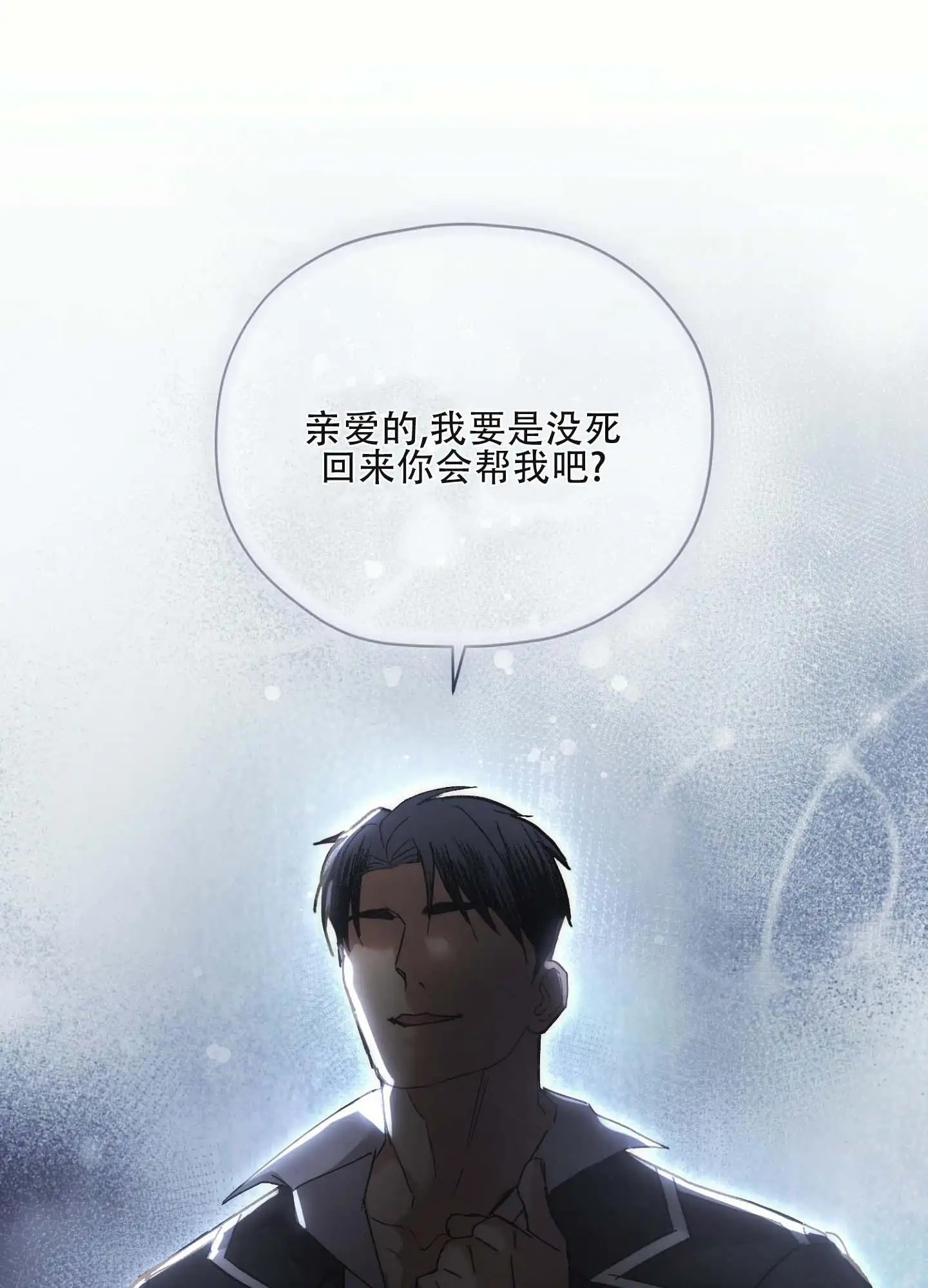 双生向导 - 很累吗 - 第6页