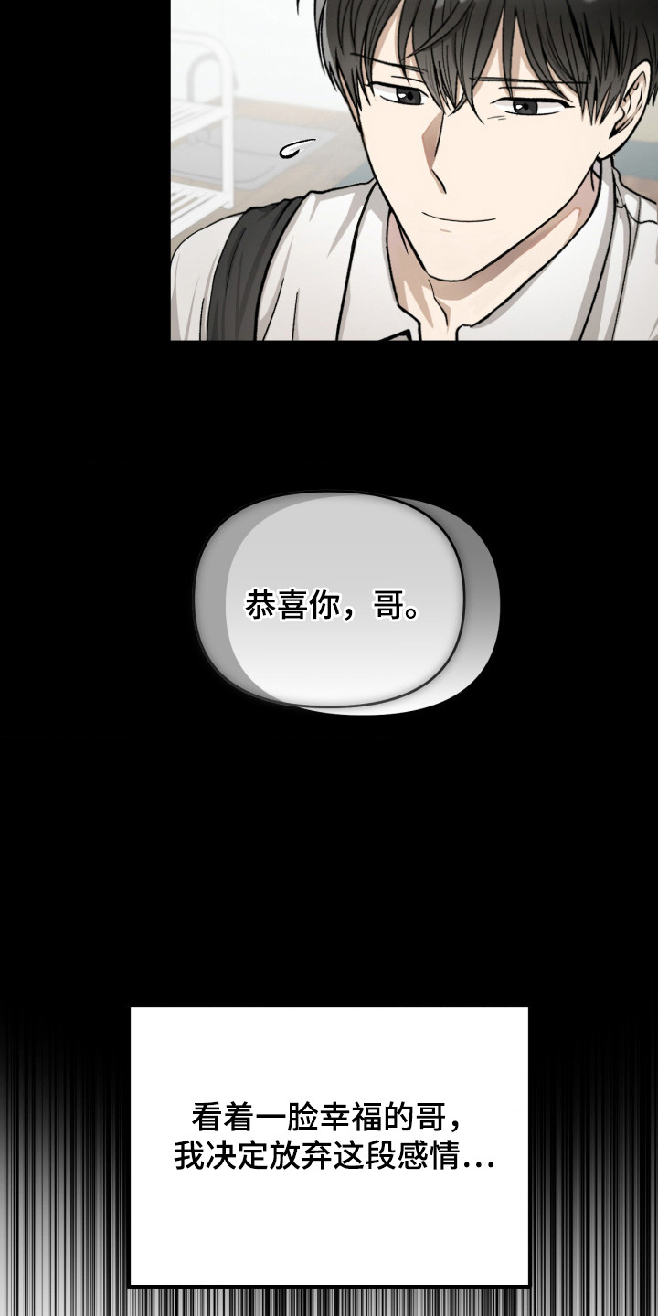 恶魔在身旁 - 剑拔弩张 - 第22页
