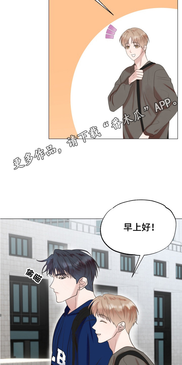 悸动来信 - 巧合 - 第6页