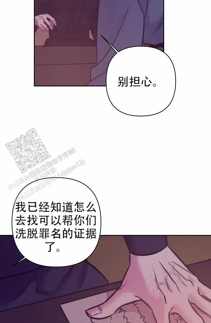 碰铃传 - 从属关系（4） - 第20页