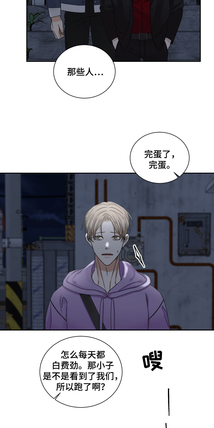 花落冥途 - 顾客上帝 - 第20页