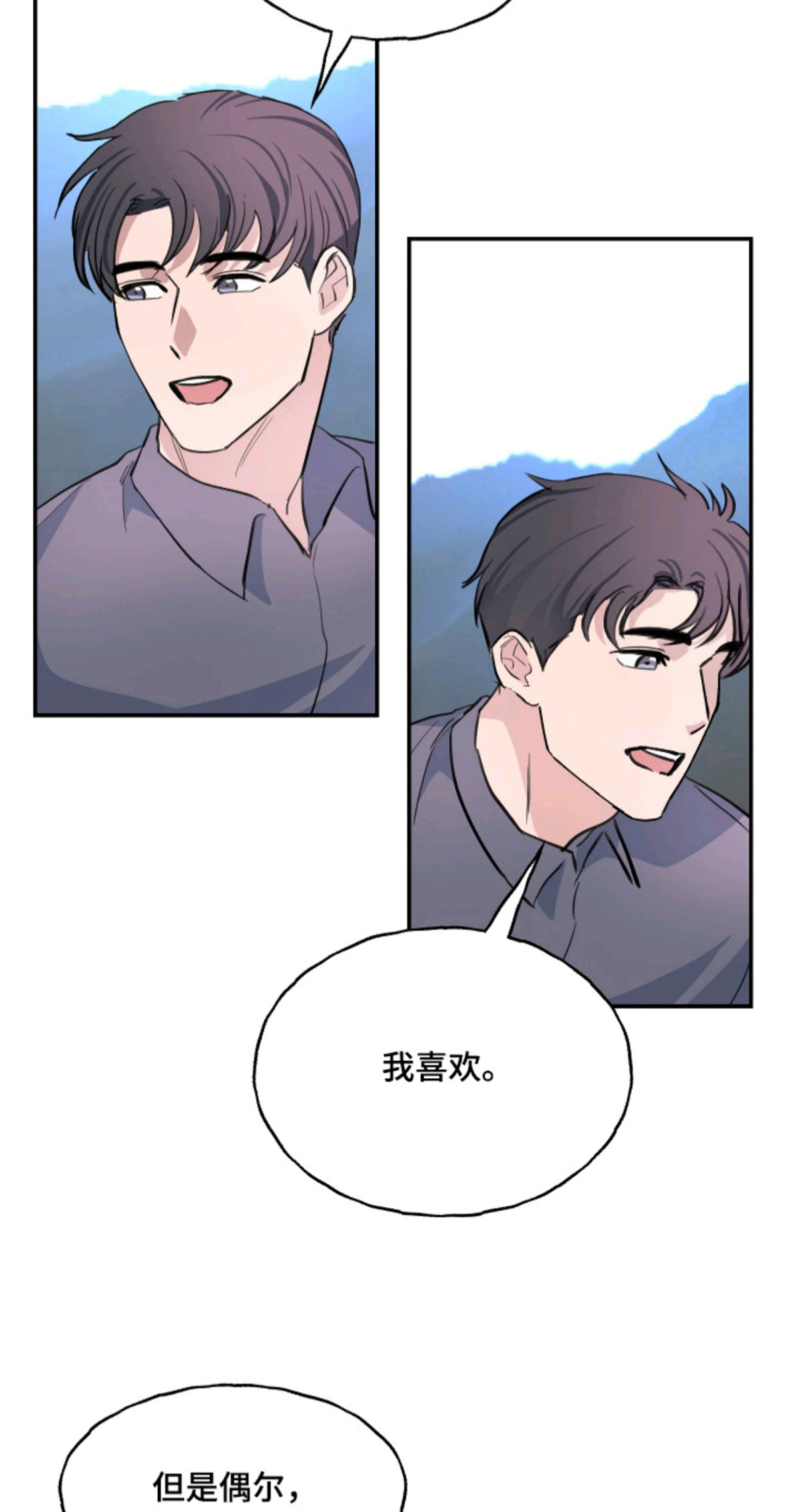湛蓝的叹息 - 散心 - 第10页