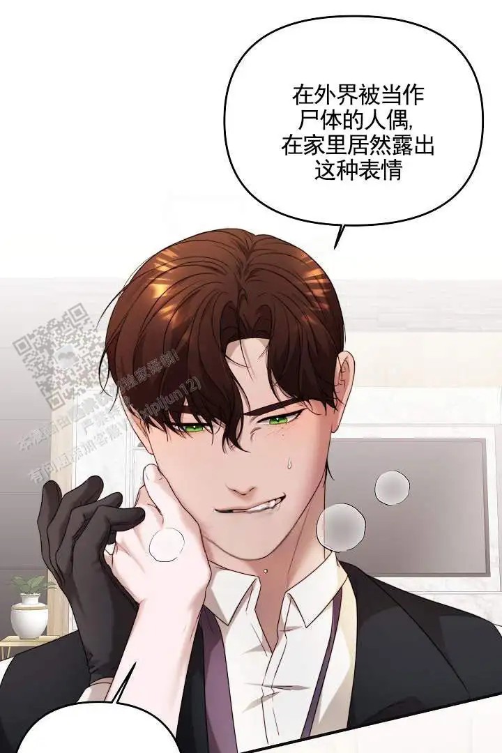 傀儡契约 - 跟人偶玩玩 - 第9页