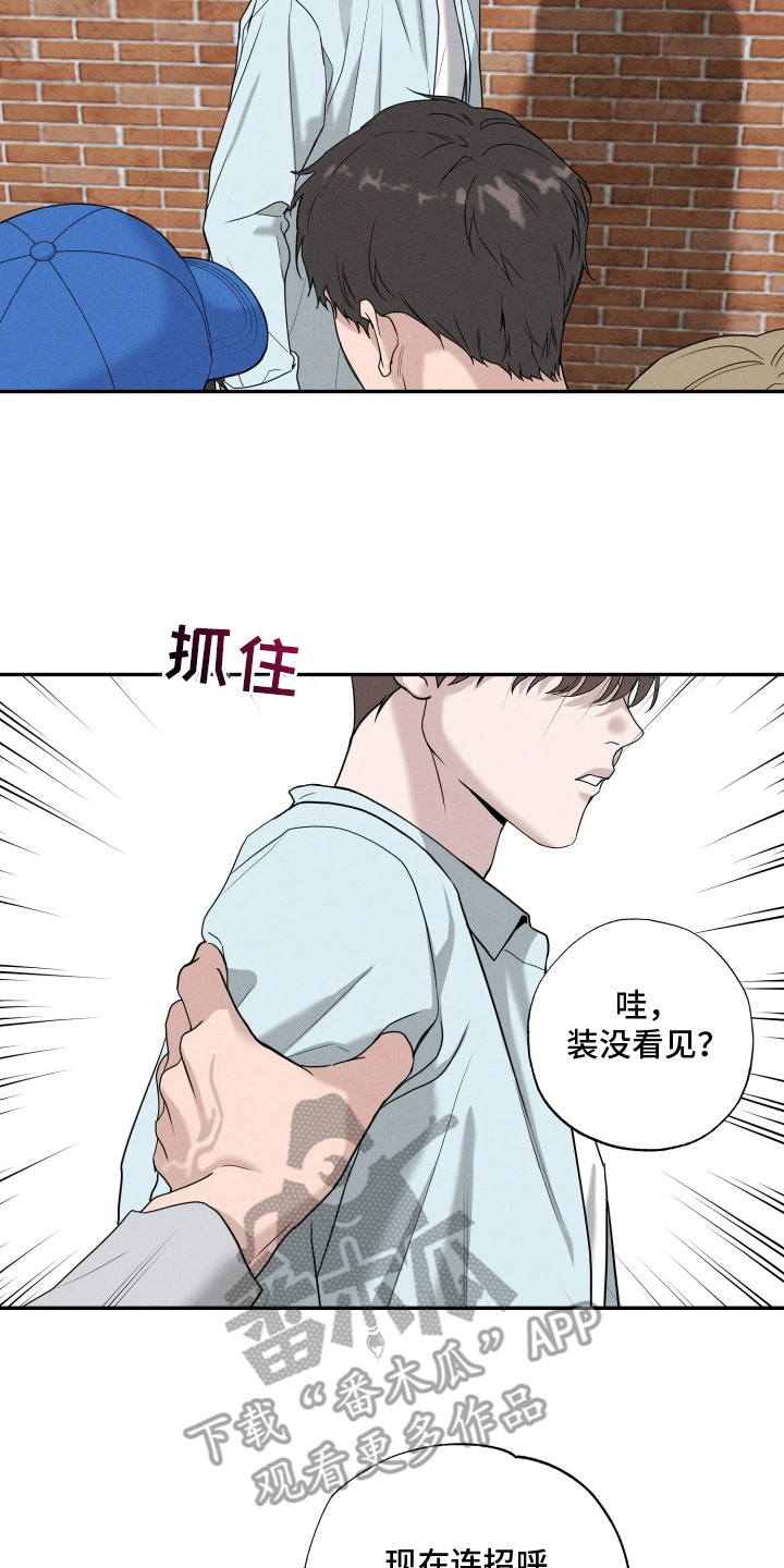 定格心动 - 捉弄 - 第15页