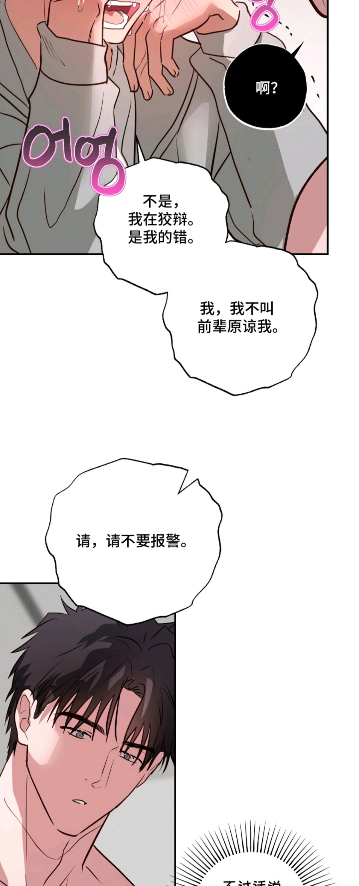 饲爱游戏 - 亲自示范 - 第6页