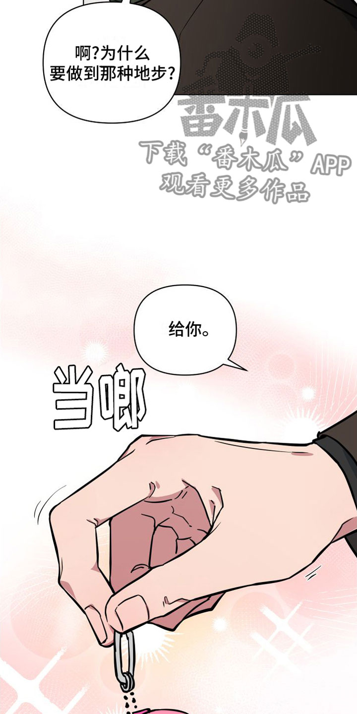 天命之子 - 到此为止 - 第11页