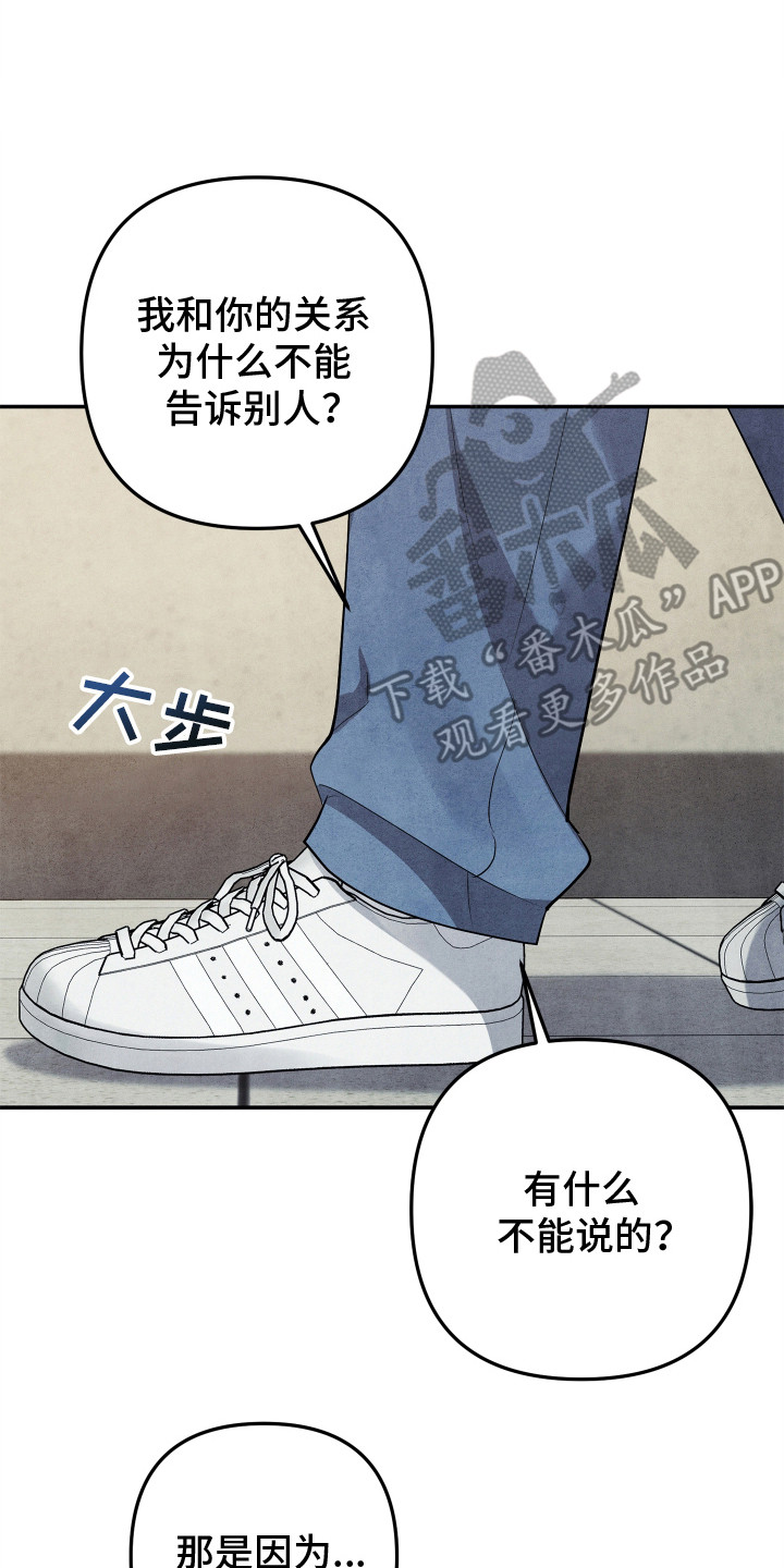 石墨 - 同父异母 - 第9页