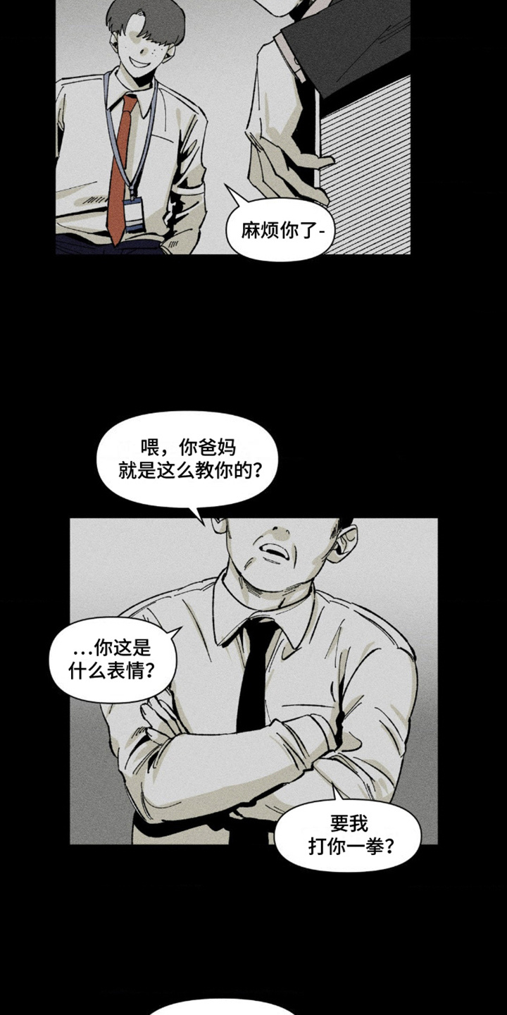 重逢诡计 - 心累 - 第7页