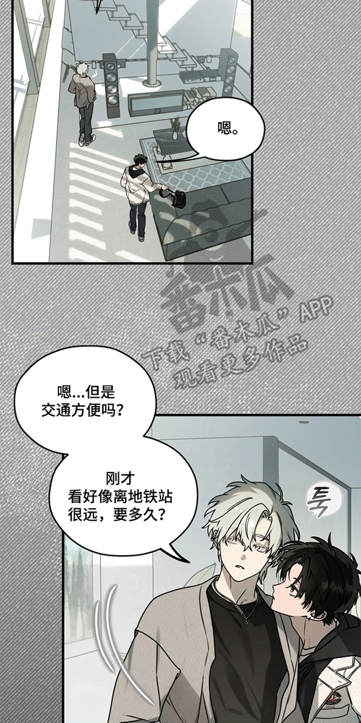 他的恋手癖 - 和我约会吧 - 第19页