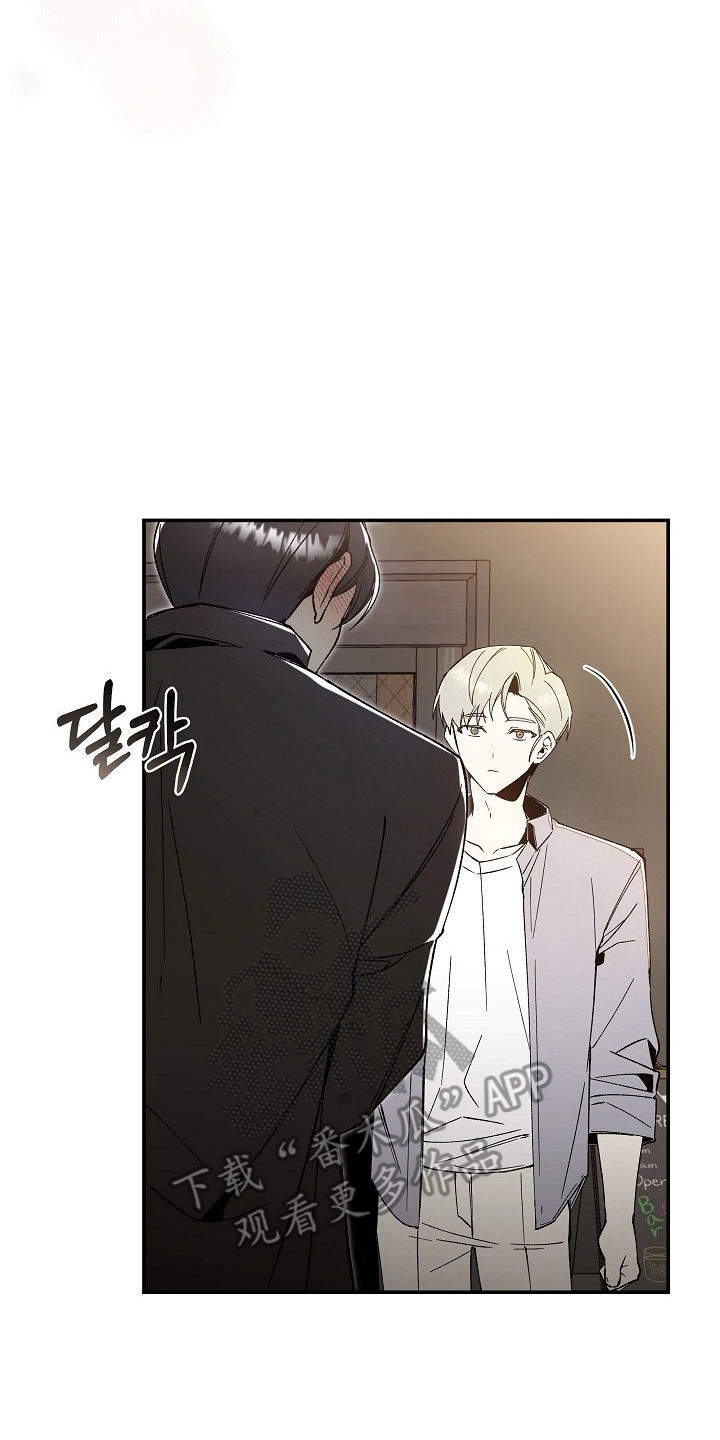蛇血契约 - 没事吧 - 第9页