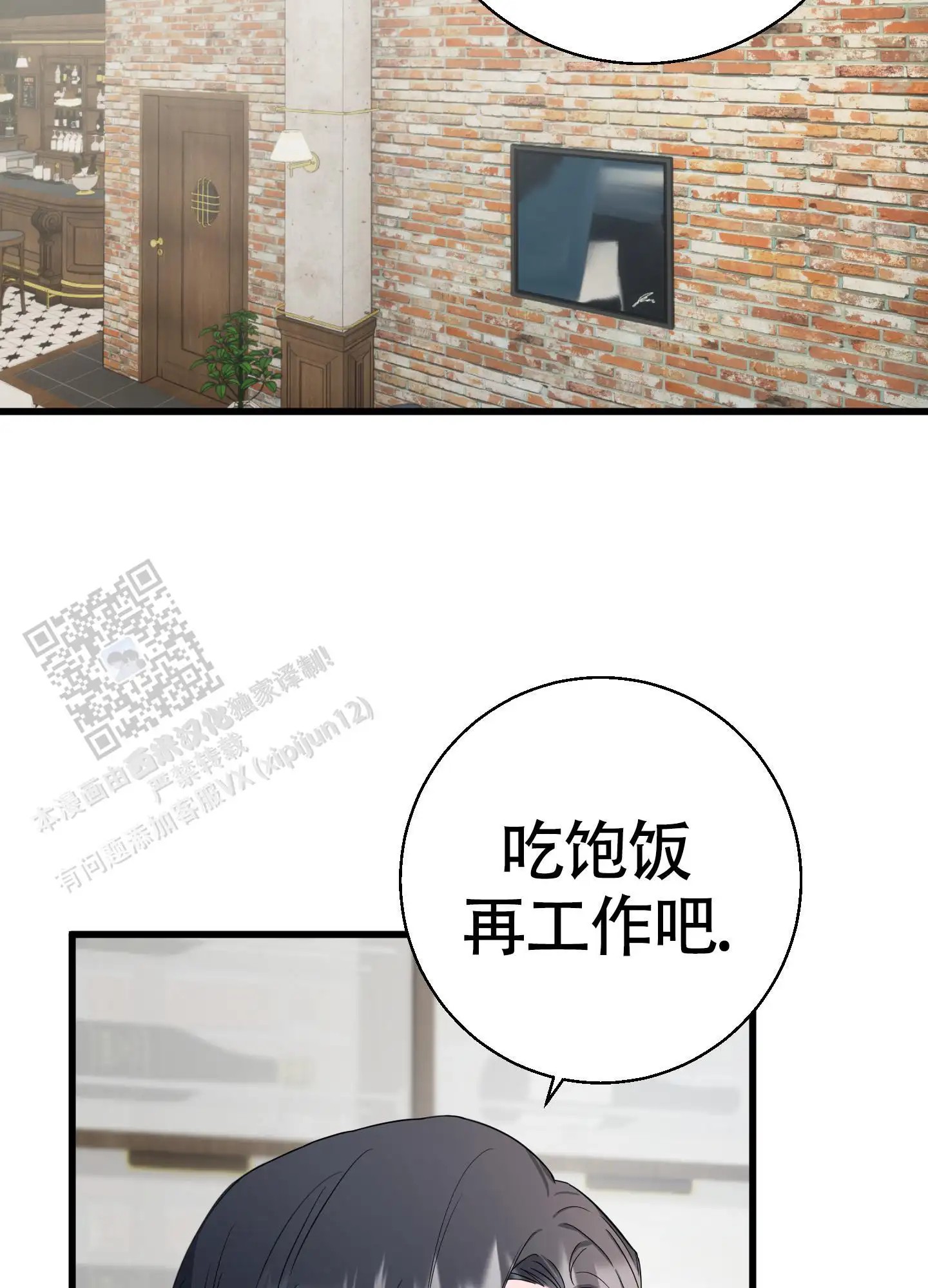 神秘委托人 - 一看就知道了 - 第28页